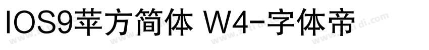IOS9苹方简体 W4字体转换